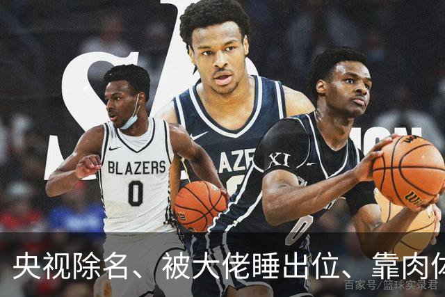 央视除名、被大佬睡出位、靠肉体换资源？方琼身上传闻多炸裂？