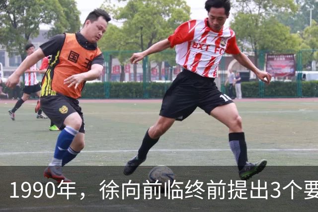 1990年，徐向前临终前提出3个要求，中央为何拒绝执行？